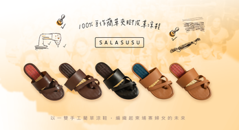 SALASUSU 100% 手作藺草夾腳皮革涼鞋｜防滑、親膚、不怕水，重新定義你對藺編涼鞋的想像