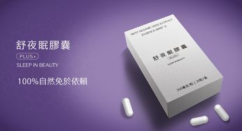 舒夜眠膠囊PLUS+ | 100%自然免於依賴，獨家天然成分配方