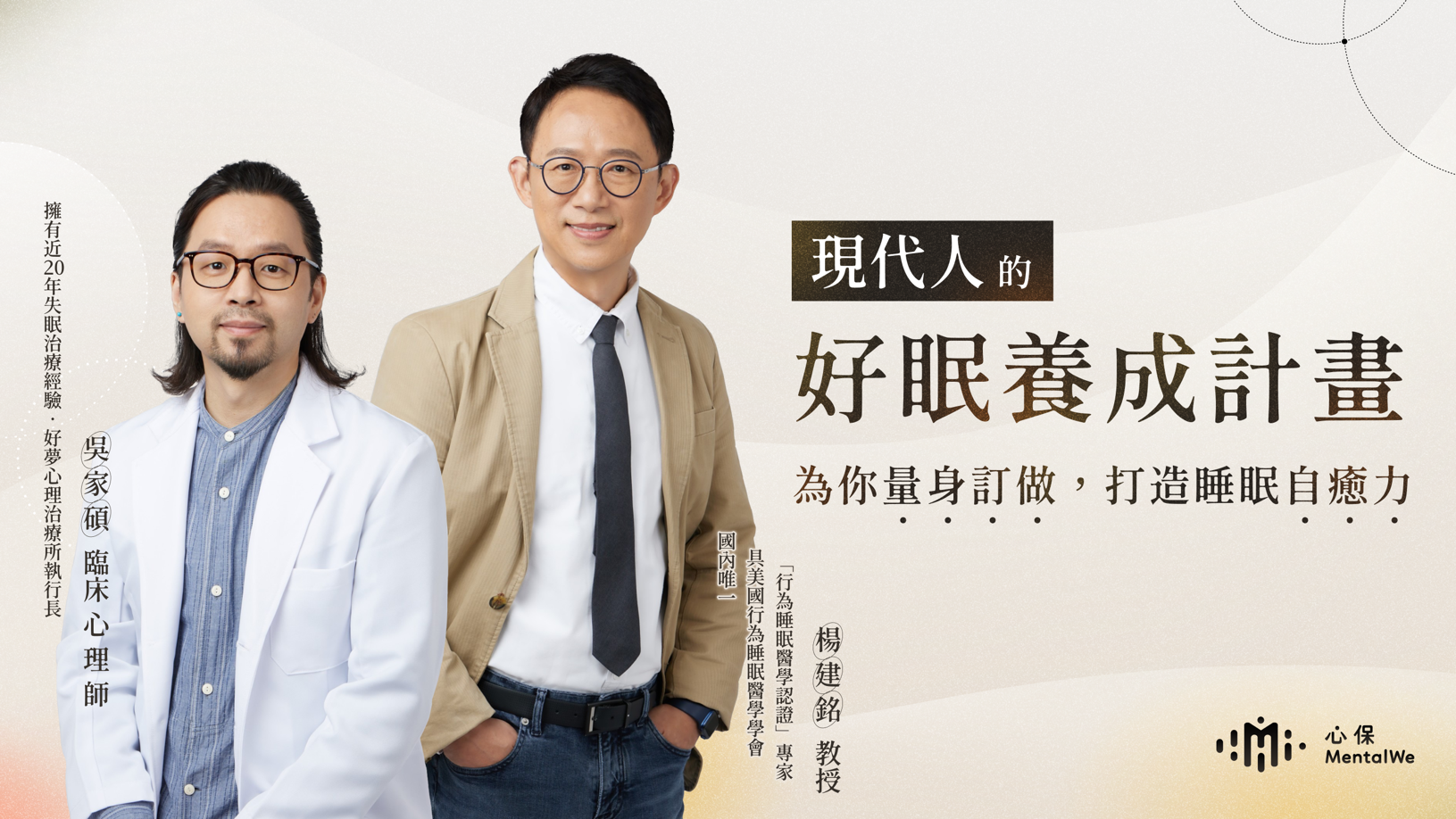 最新消息 - 現代人的好眠養成計畫 | 量身訂做，打造睡眠自癒力 | WaBay 挖貝 | 台灣最值得信賴的群眾集資 / 群眾募資平台