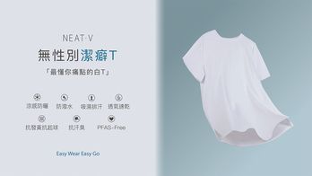 NEAT·V無性別潔癖T | 最懂你痛點的白T