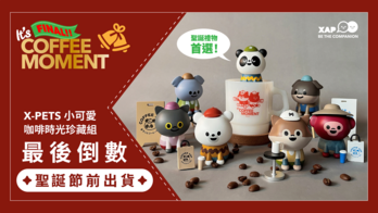 【X-PETS 咖啡時光盲盒公仔】陪你喝咖啡的小可愛來囉！｜XAP