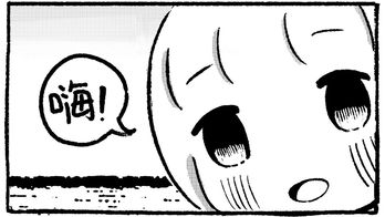 【 普羅米修斯動畫原創計畫 】第1部：18頁的我