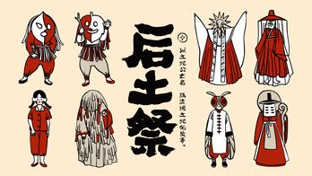 《后土祭》以土地公之名，講這塊土地的故事｜藝術行動集資計畫