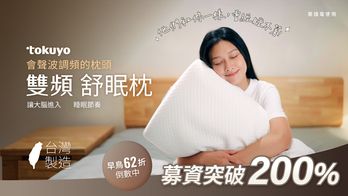 tokuyo 雙頻舒眠枕
