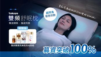 tokuyo 雙頻舒眠枕