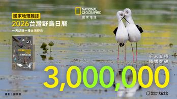 國家地理 2026 台灣野鳥日曆