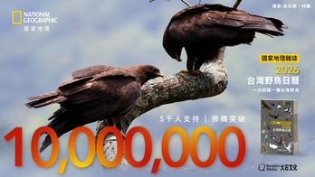 國家地理 2026 台灣野鳥日曆