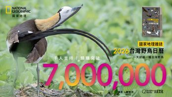 國家地理 2026 台灣野鳥日曆