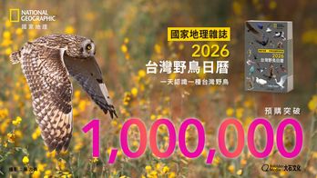 國家地理 2026 台灣野鳥日曆