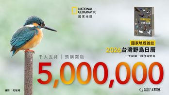 國家地理 2026 台灣野鳥日曆