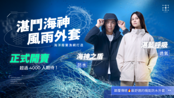Greenplax® 湛鬥海神風雨外套｜每件清理 10kg 海洋垃圾，淬鍊出為你遮風擋雨的全境機能外套