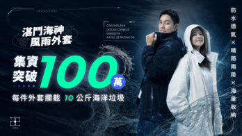 Greenplax® 湛鬥海神風雨外套｜雨水即彈、悶熱即散、海量收納口袋！專為台灣風雨而生，強悍機能 x 日常首選