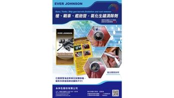 1.槍支戰車艦砲.氧化生鏽清除劑.2.鍍鉻氧化生鏽清除劑.