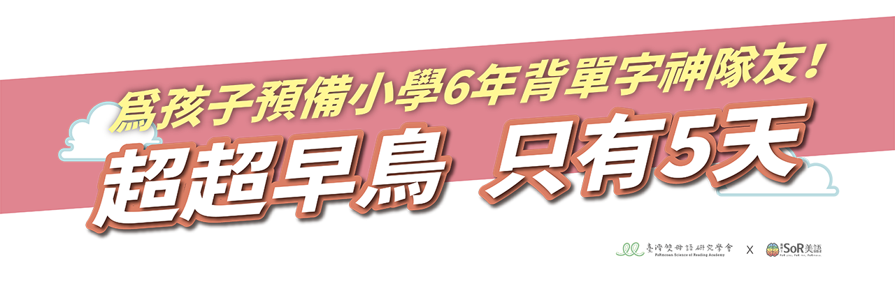 12小時熱賣4000套！超超早鳥，只有5天