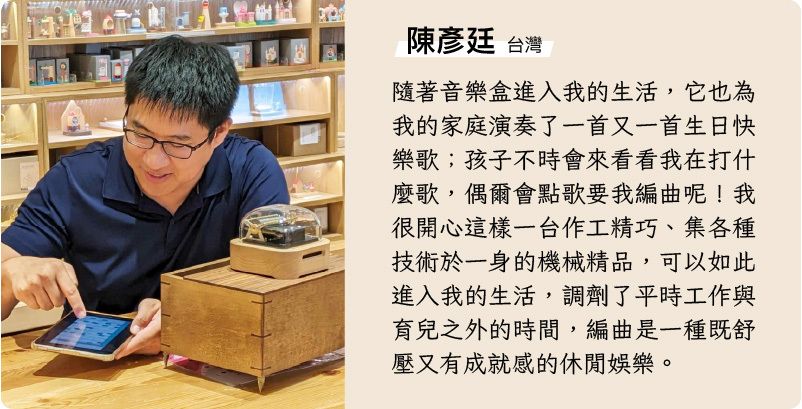 Muro Box-N20 Lite 版智慧音樂盒在台中的現代音樂鈴博物館展售中的樣品與真實客戶陳彥廷(編曲高手)現場合影