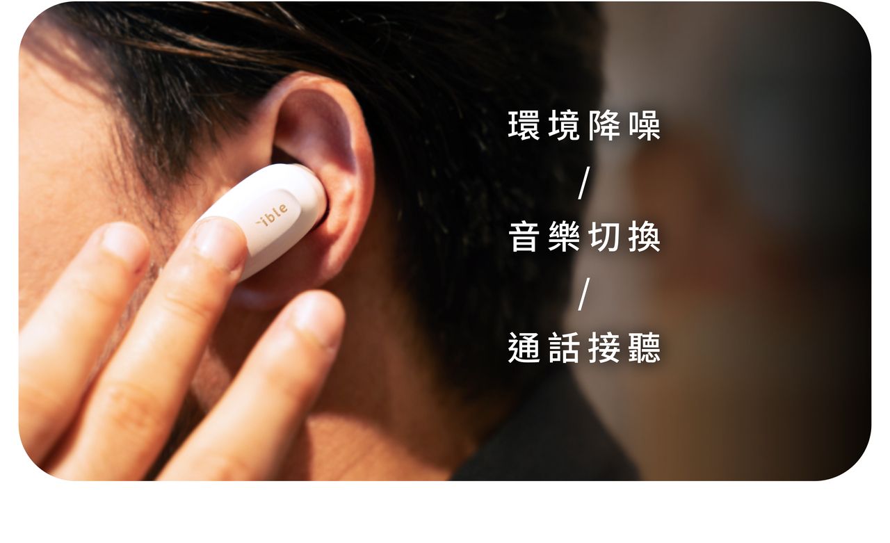免持, 通話, 降噪