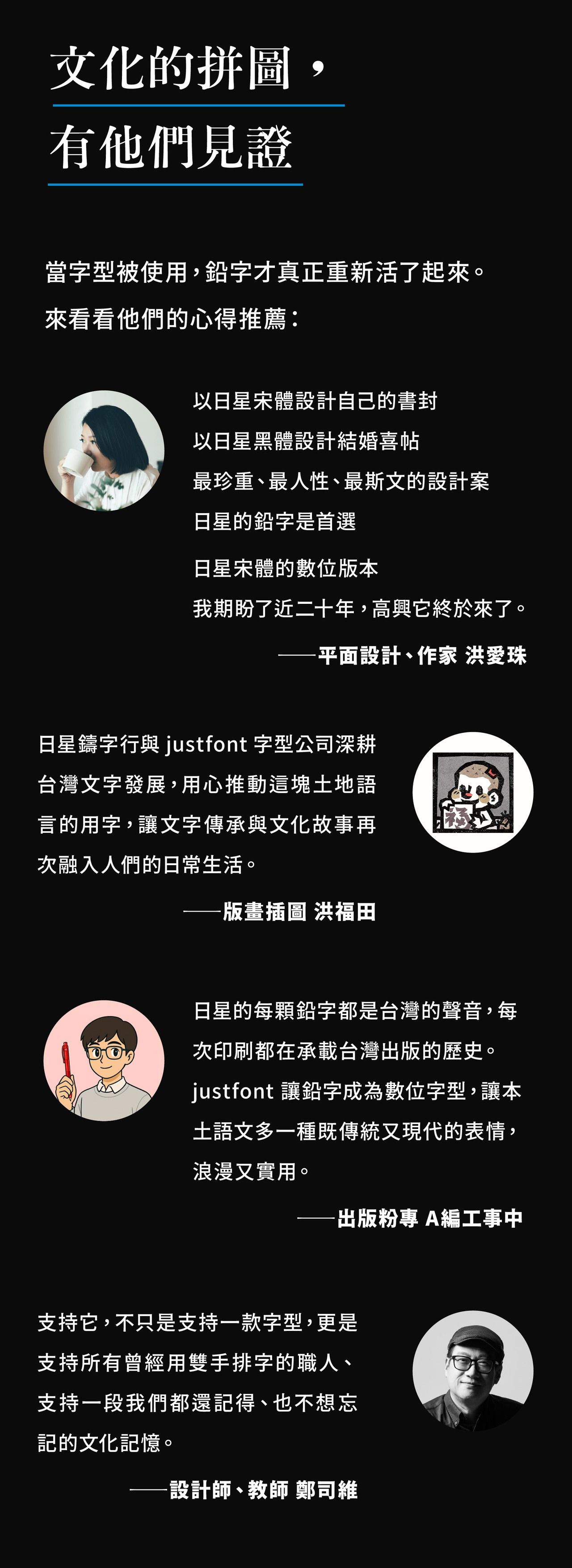 老派少女購物指南作家洪愛珠、版畫家洪福田推薦