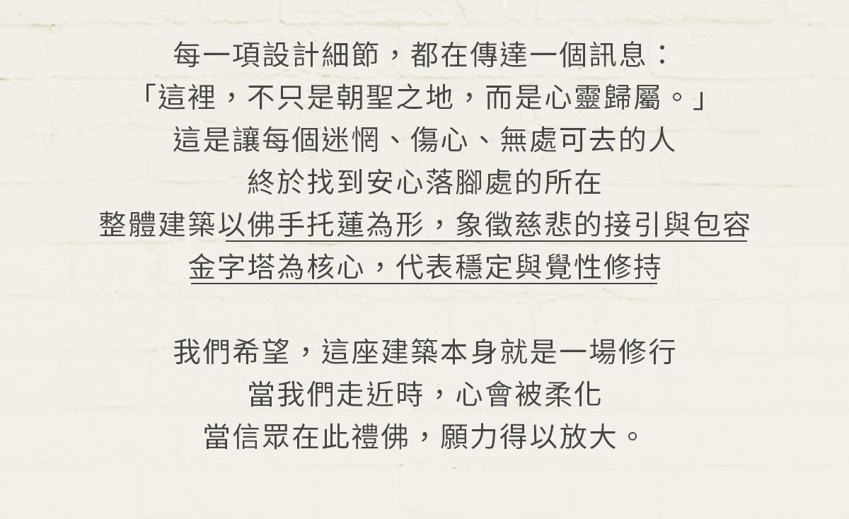 佛寶山法亨寺、公益、捐款、寺廟、法亨寺募資、寺廟經費募集、台灣廟宇