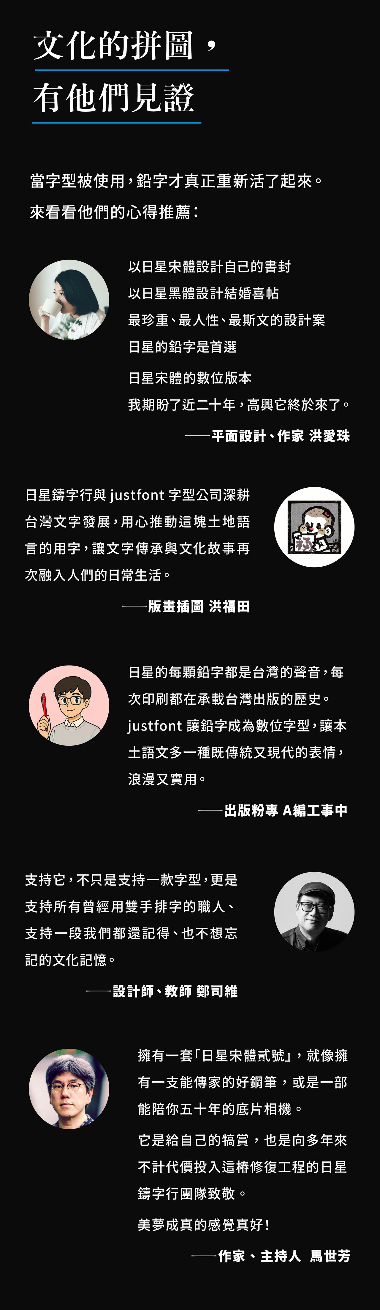 老派少女購物指南作家洪愛珠、版畫家洪福田推薦