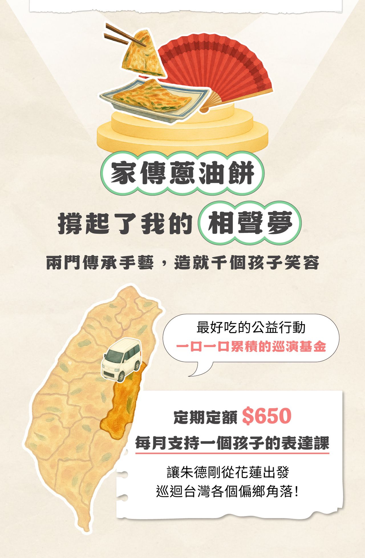 朱德剛相聲社,偏鄉巡迴,表演藝術