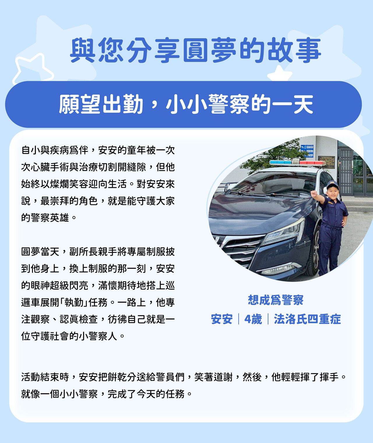 戴上廚師帽，烹煮一桌美味的願望 想成為廚師｜阿峻｜16歲｜非何杰金氏淋巴瘤