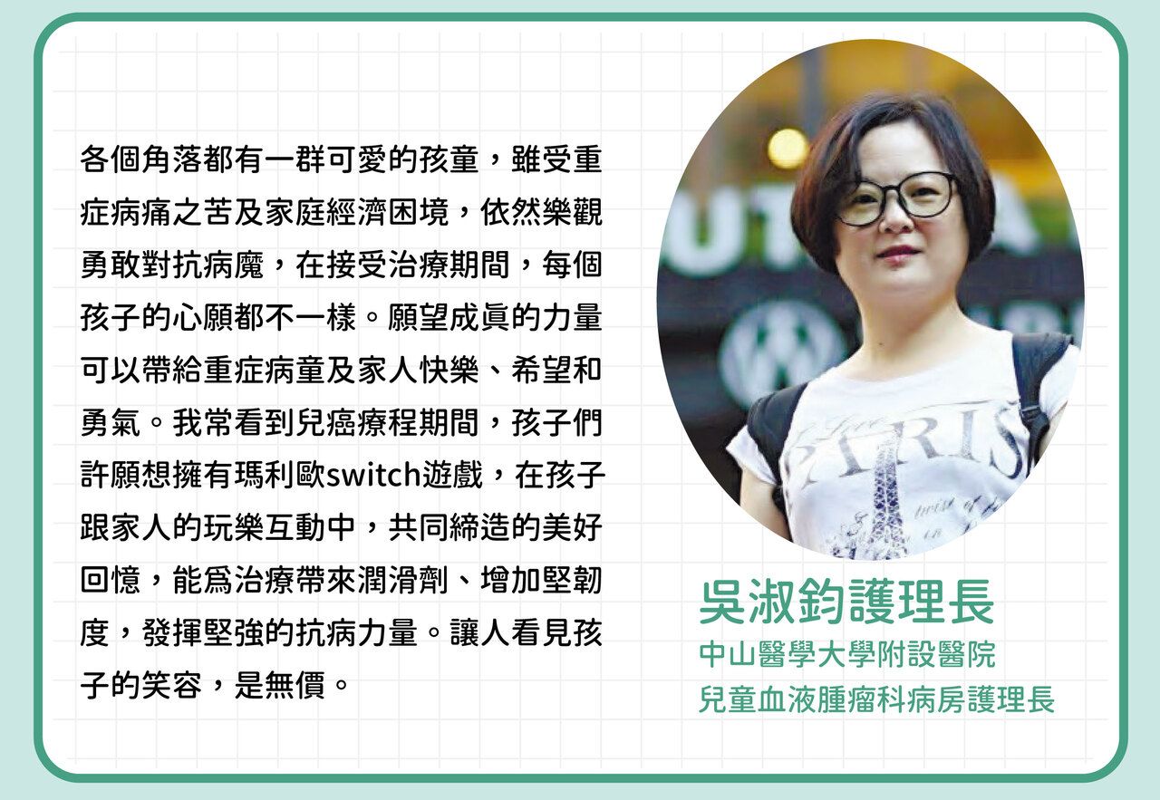 吳淑鈞護理長｜中山醫學大學附設醫院兒童血液腫瘤科病房護理長