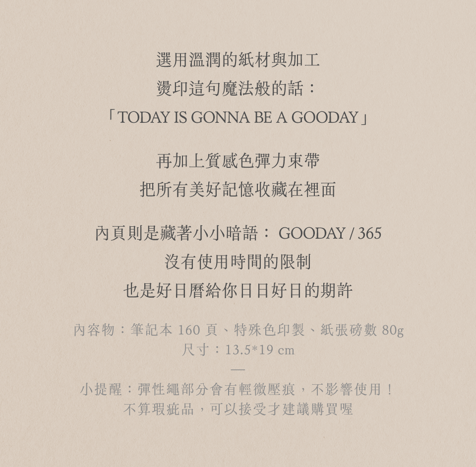 《好日曆與你的 2026》你的聲音我們聽見了，這次用盡全力推出大家一直敲碗的熱門周邊 但每樣都是限量推出，售完不再，請把握難得的好機會！
