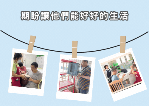 期盼讓心智障礙者能好好生活