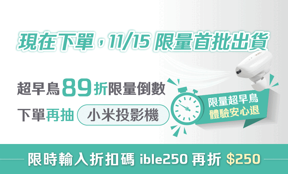 Airvida T1S, 空氣清淨 x 藍牙降噪耳機, 病毒, 霧霾, A流, 流感, 過敏