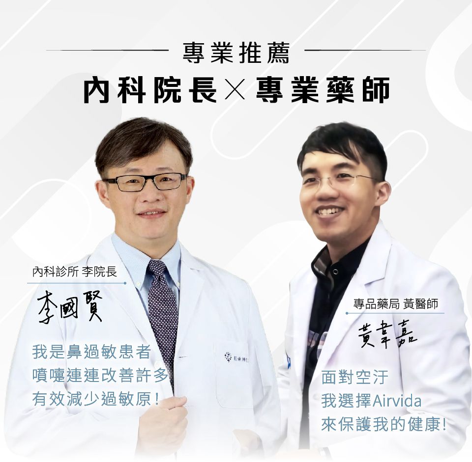 Airvida有用嗎, 過敏, 噴嚏, 穿戴式空氣清淨機