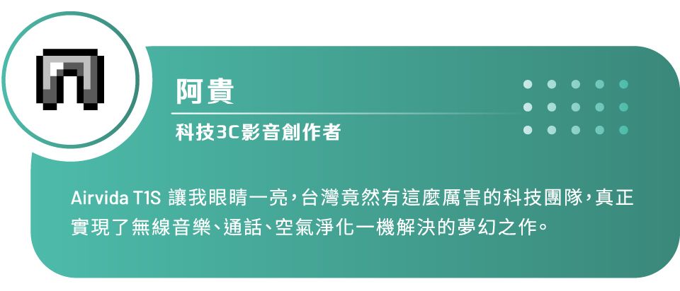 Airvida T1S, 穿戴式空氣清淨機, 降噪, 入耳式, 耳機