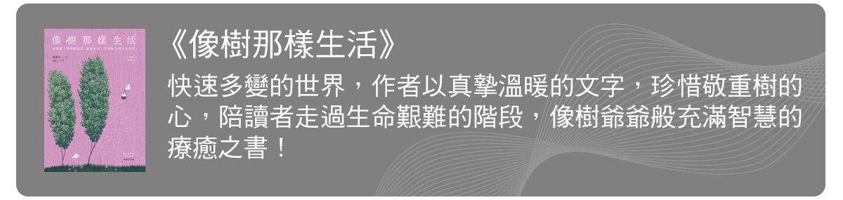 名家書櫃--山女孩
