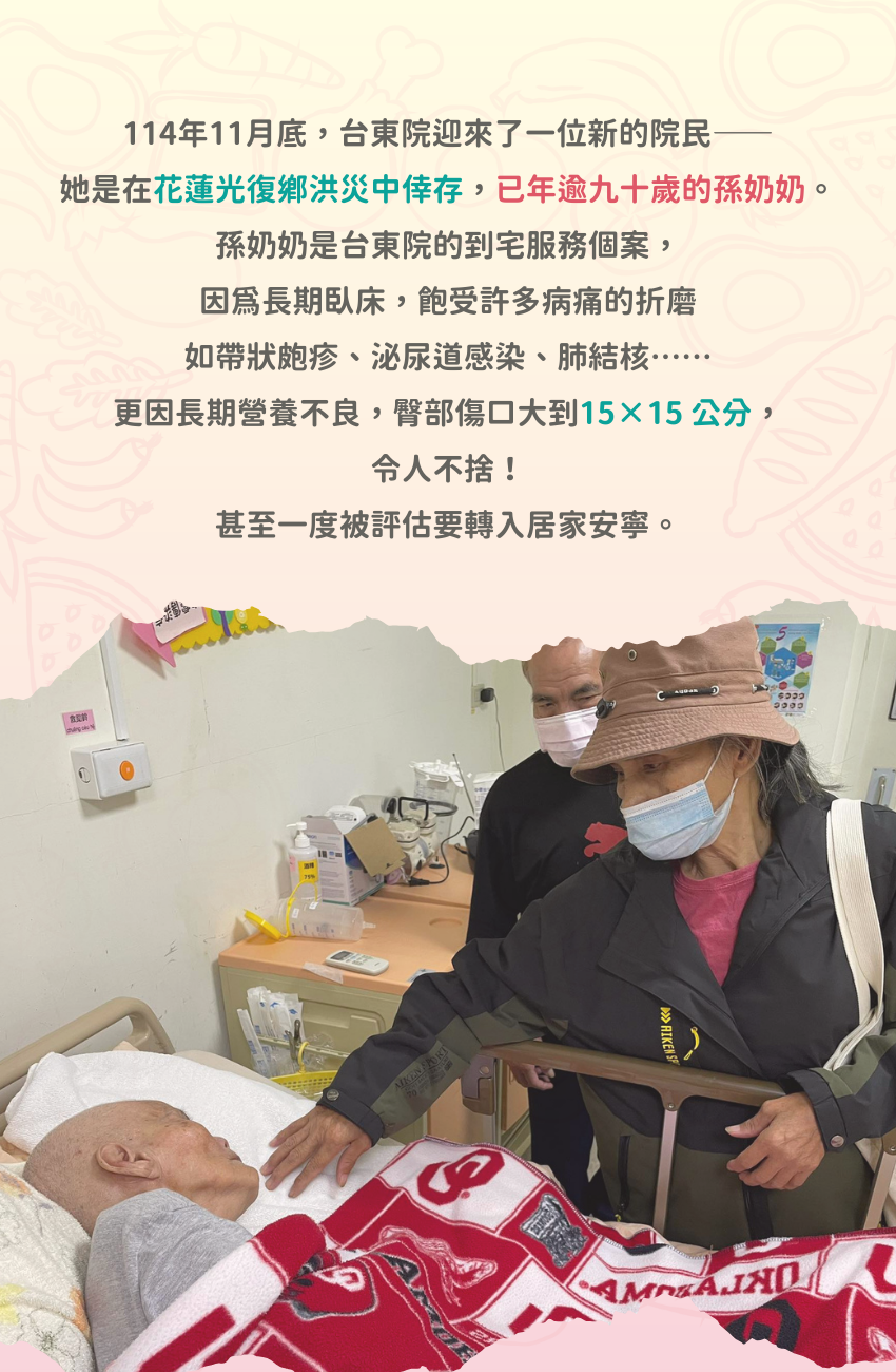 花蓮光復，植物人，光復災民