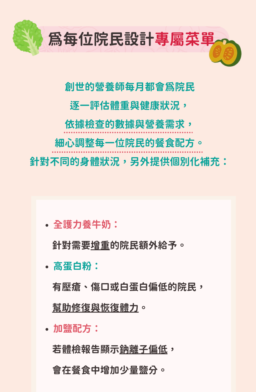 植物人，專屬菜單，營養餐食，灌食