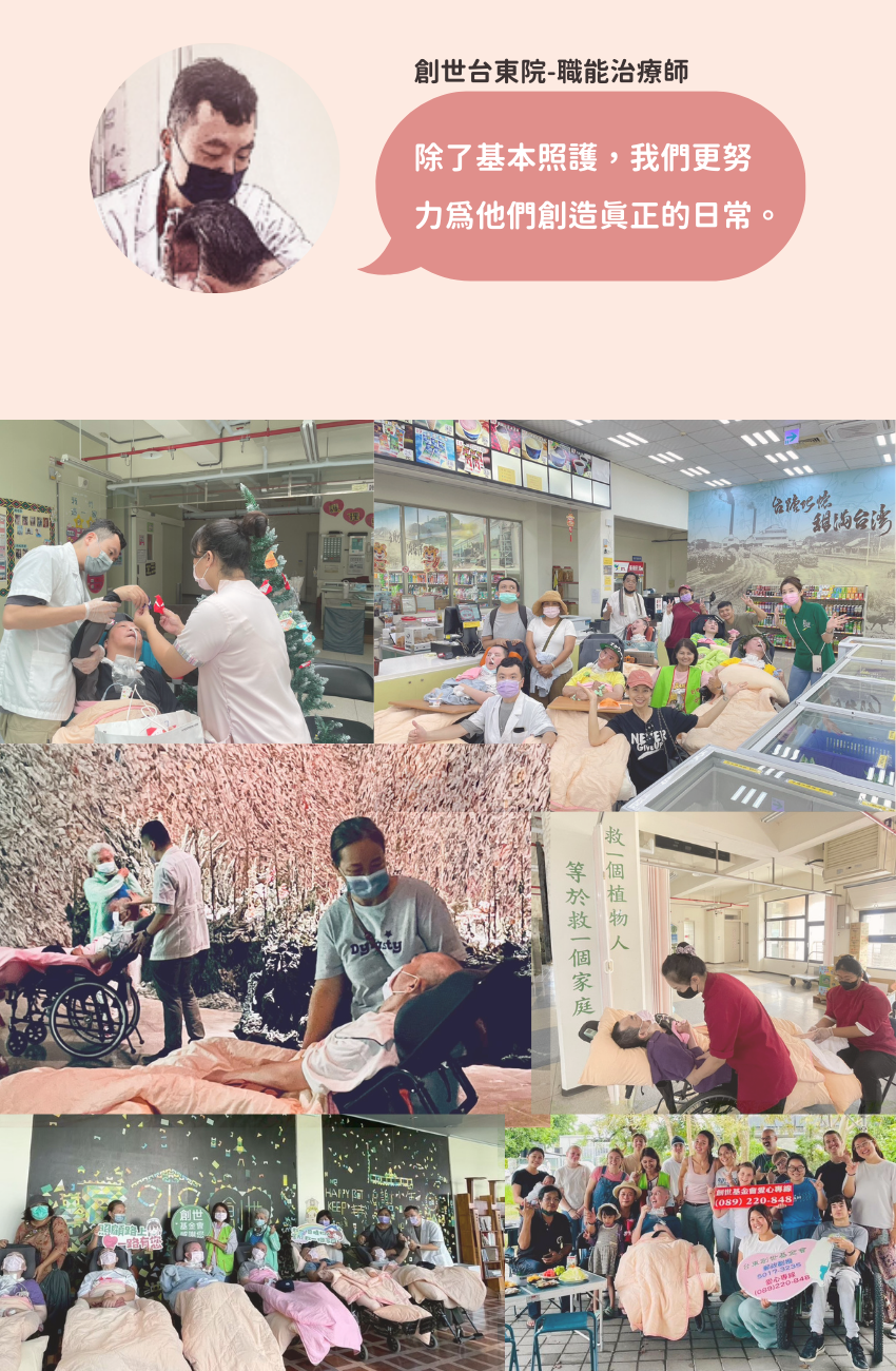 創世基金會，創世台東院