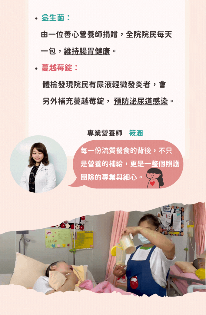 專業營養師，植物人營養餐食，創世安養院