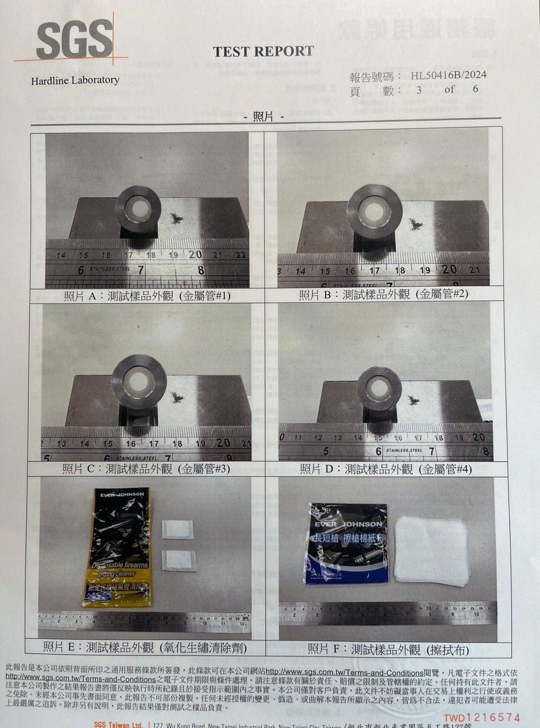 SGS檢驗證明第三方國際檢驗證明 (3)