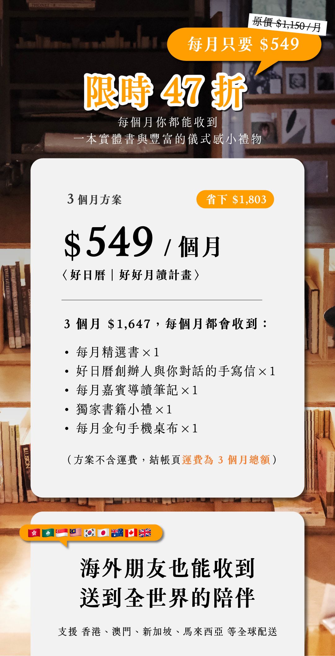 〈好日曆｜好好月讀計畫〉找書看看。 每個月，好日曆為你挑選一份閱讀提案，每月寄到你手上的一本書，好日曆、嘉賓的閱讀筆記，還有搭配書籍使用的小禮！每個很棒的一天，從閱讀開始。