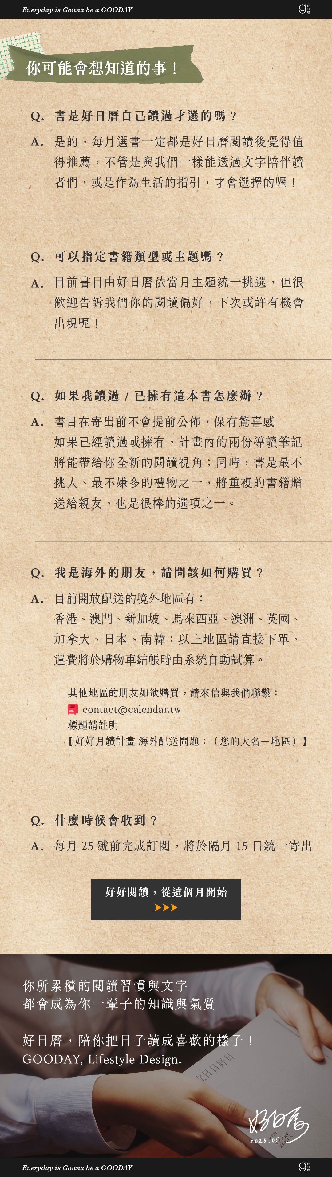〈好日曆｜好好月讀計畫〉找書看看。 每個月，好日曆為你挑選一份閱讀提案，每月寄到你手上的一本書，好日曆、嘉賓的閱讀筆記，還有搭配書籍使用的小禮！每個很棒的一天，從閱讀開始。