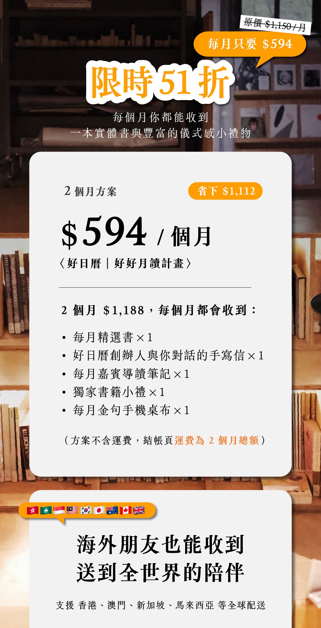 〈好日曆|好好月讀計畫〉找書看看。 每個月,好日曆為你挑選一份閱讀提案,每月寄到你手上的一本書,好日曆、嘉賓的閱讀筆記,還有搭配書籍使用的小禮!每個很棒的一天,從閱讀開始。