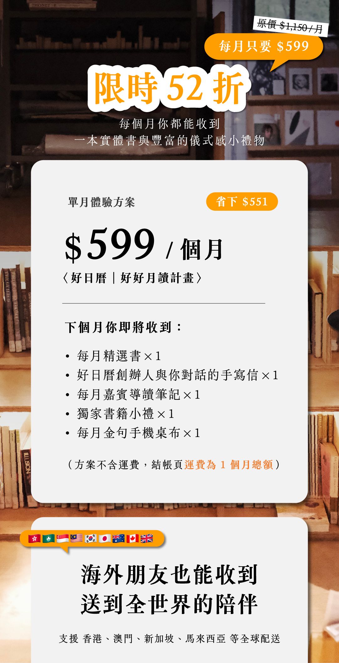 〈好日曆｜好好月讀計畫〉找書看看。 每個月，好日曆為你挑選一份閱讀提案，每月寄到你手上的一本書，好日曆、嘉賓的閱讀筆記，還有搭配書籍使用的小禮！每個很棒的一天，從閱讀開始。