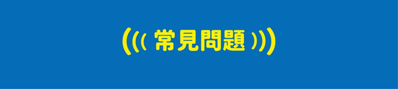 PQX 使用與支持常見問題,完整問答詳見本區文字說明