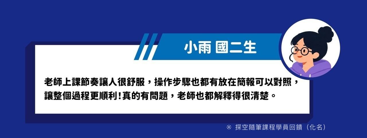 學員證言:小雨課程心得分享