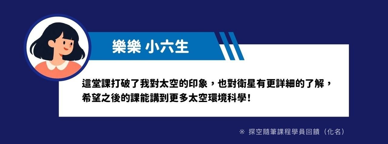 學員證言:樂樂課程心得分享