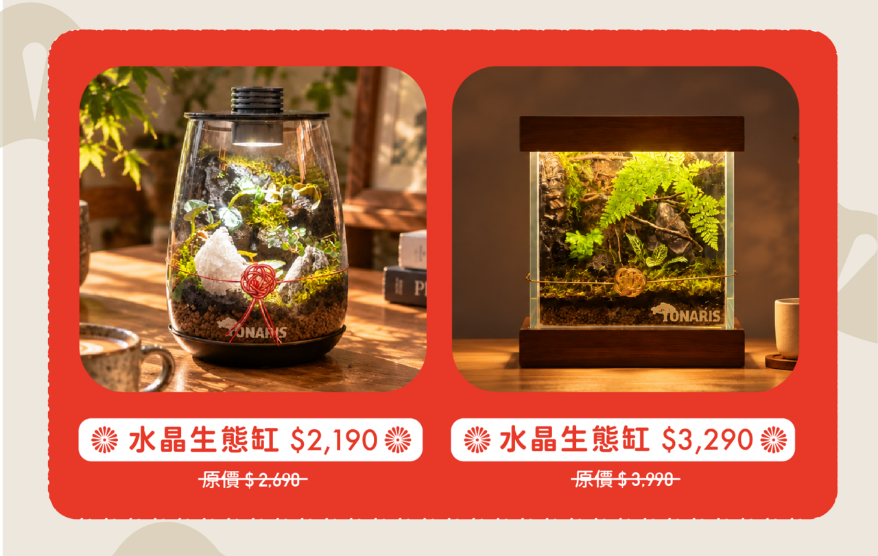 水晶生態瓶與水晶生態缸方案價格說明