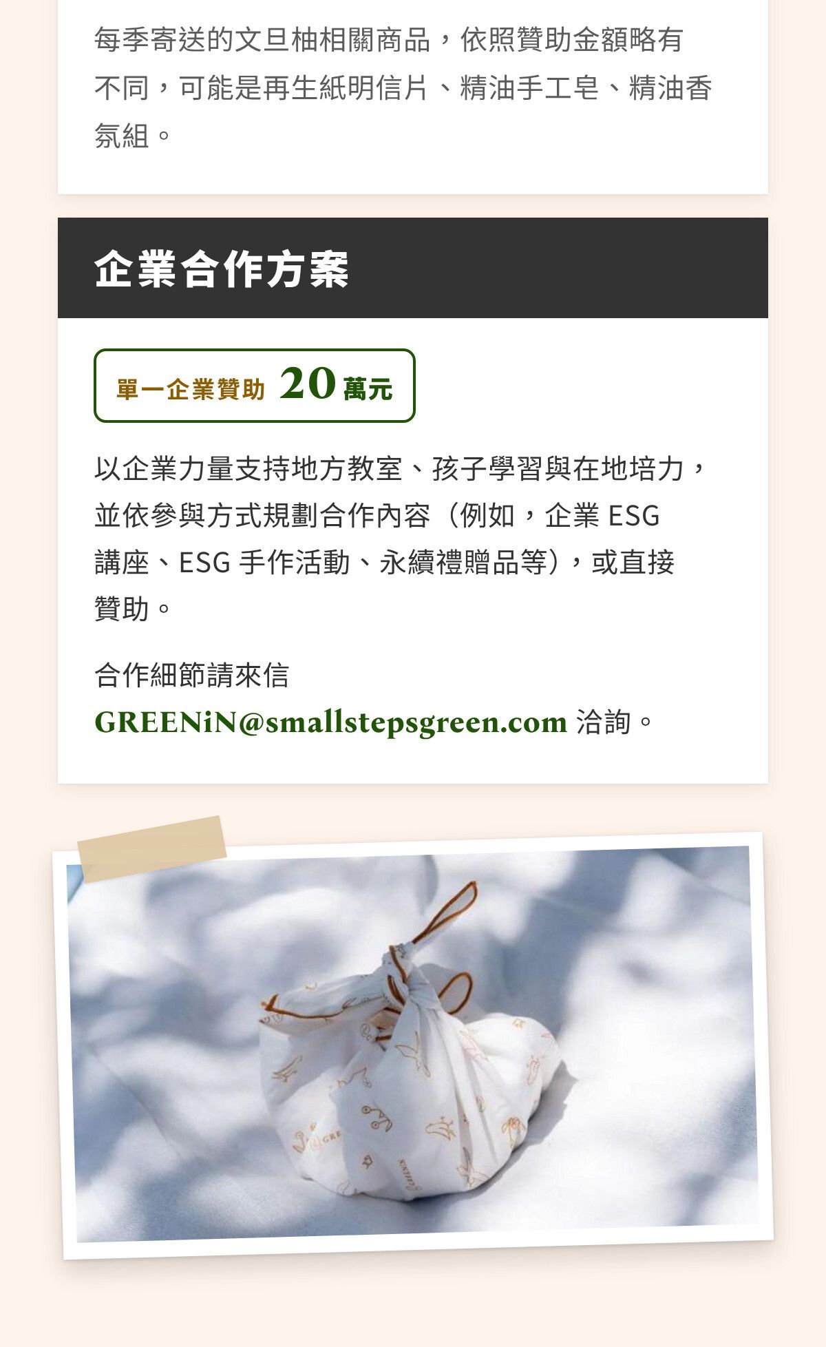 第九章｜選擇一種方式，讓計畫往前（4）