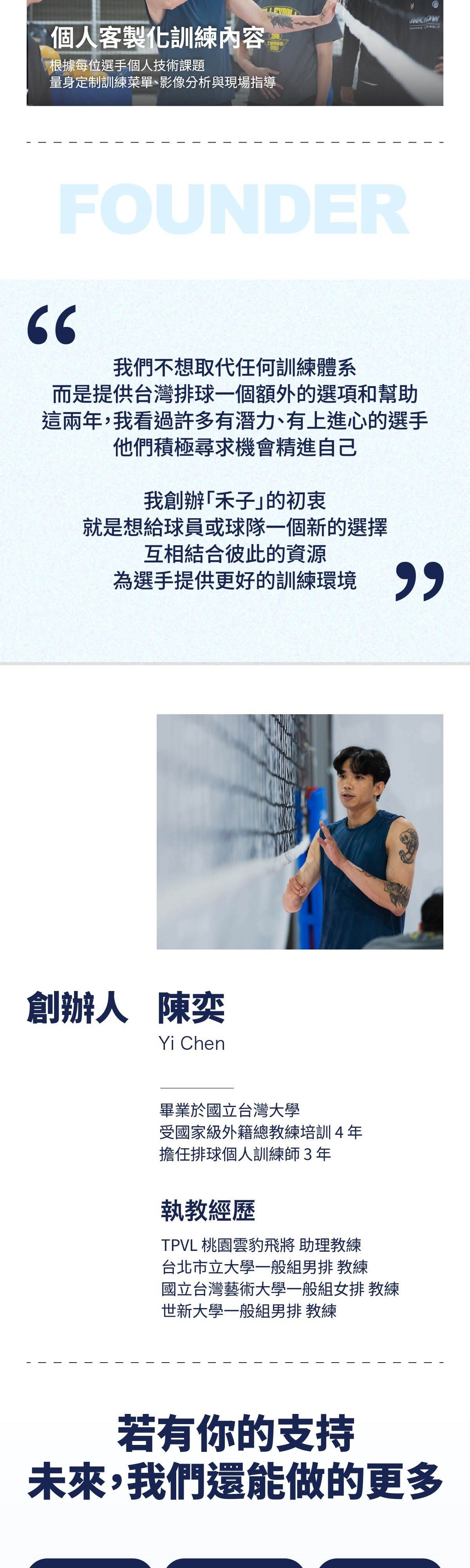 禾子計劃 6