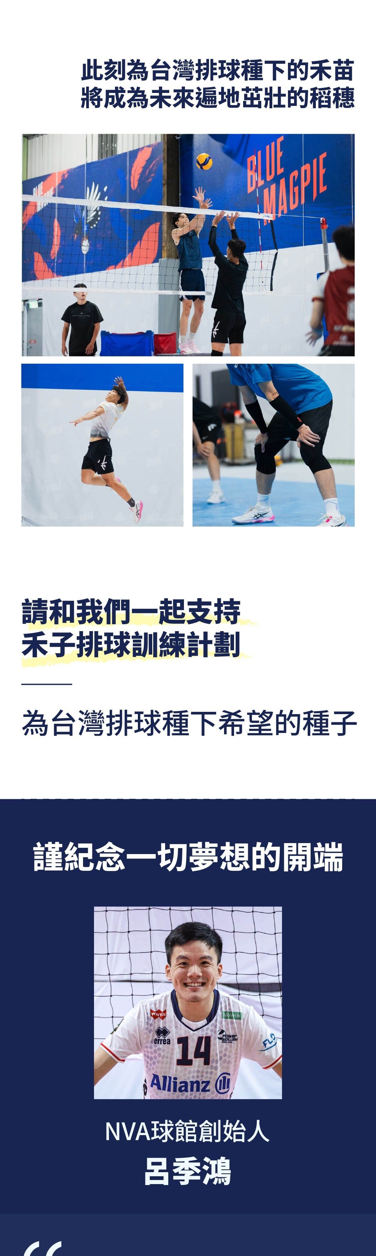 禾子計劃 8